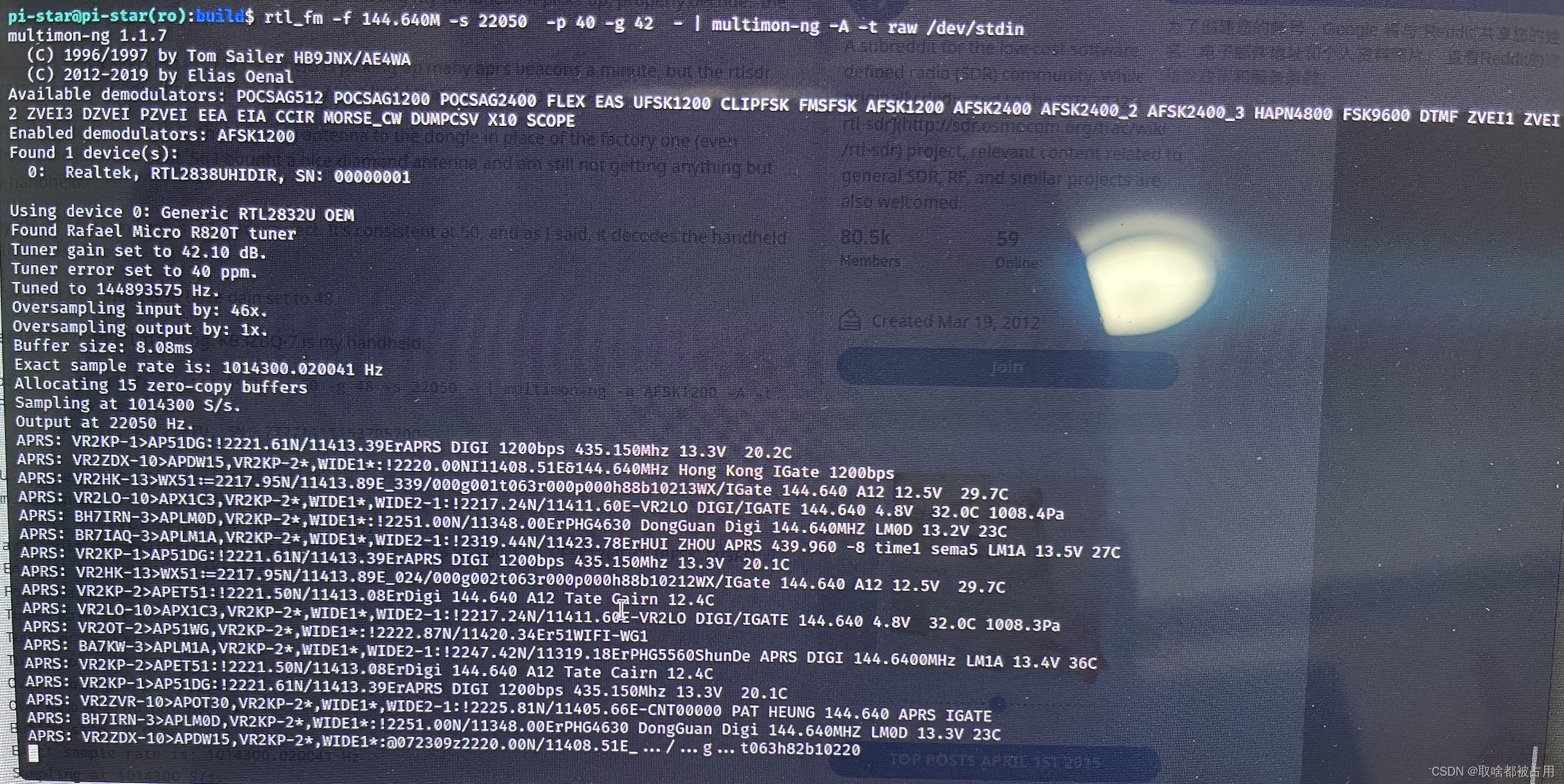 终端显示成功解码 APRS 数据包的截图