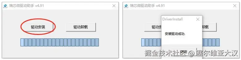 安装 USB 驱动