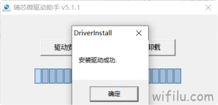 Rockchip_DriverAssitant Rockchip_DriverAssitant